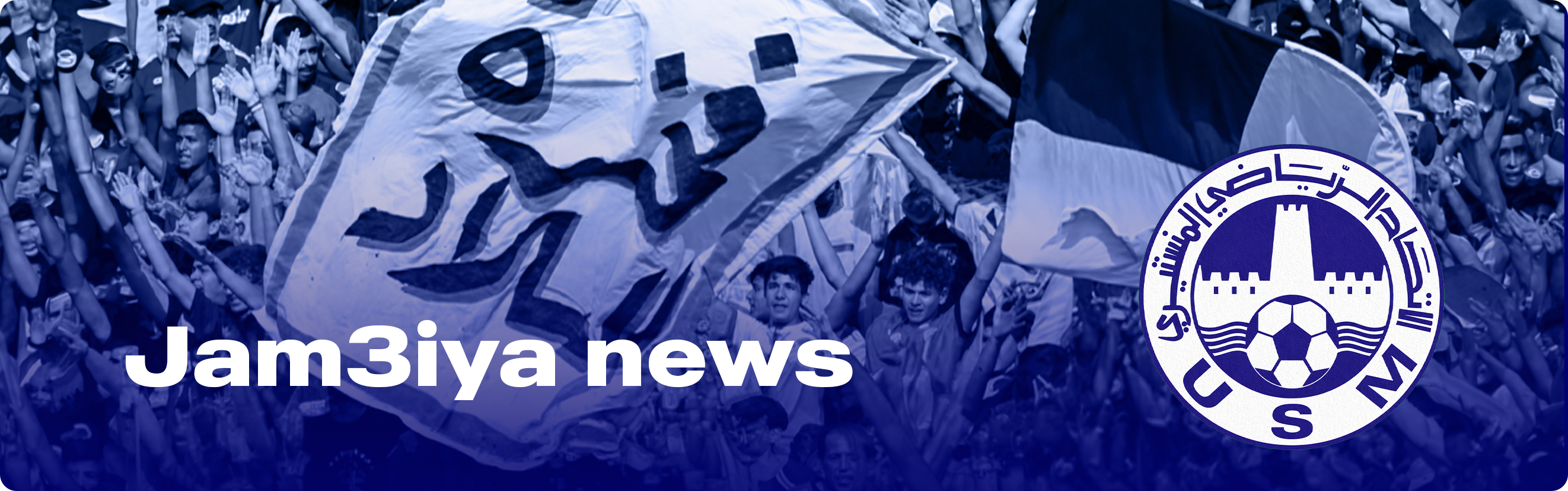 Jam3iya News